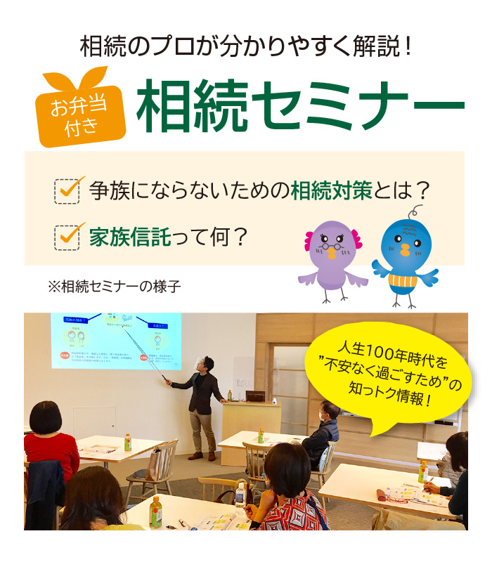 広島市 無料 プロが解説 相続対策セミナー 弁護士編 2021年10月16日 広島県 こくちーずプロ