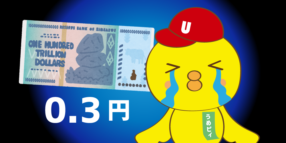 貨幣【保証書付】100兆ジンバブエドル紙幣1枚